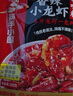 海底捞小龙虾香锅调料香辣虾蟹调味料【新货上市】 椒麻小龙虾调味料260g*3 实拍图
