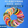 得力（deli）3d打印笔专用耗材儿童画画笔材料低温PCL耗材神奇马良笔涂鸦笔玩具三D立体绘画创意 3D打印笔耗材/5米30色共150米（非得力赠品） 实拍图