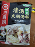 海底捞火锅底料 鲜香清汤火锅底料110g*3袋  3~5人份骨汤鲜香 一料多用 实拍图