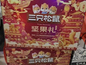 三只松鼠坚果礼盒1975g/14件 零食礼包夏威夷果碧根果 团购送礼 实拍图