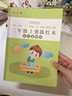 六品堂三年级小学生练字帖铅笔字帖楷书描红本写字同步上册儿童人教版全套生字硬笔课本同步语文 实拍图