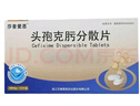 [莎普爱思]头孢克肟分散片 0.1g*12片 3盒装 正品好药在线开方 实拍图