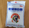 京糖白糖 优级绵白糖454g【优级】中华老字号 烘焙冲饮烹饪 实拍图