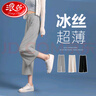 浪莎（LangSha）阔腿裤女九分夏季通勤薄款冰丝高腰宽松垂感显瘦直筒外穿裤家居裤 实拍图