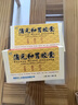 [卫太医] 蒲元和胃胶囊0.25g*12粒/板*2板/盒 实拍图