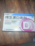 星鲨维生素D3滴剂（胶囊型）36粒 d3儿童维生素D促钙吸收长高 补钙 京东自营非ad滴剂 孕妇 新出生15天可吃 实拍图