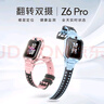 小天才儿童电话手表Z6Pro星云粉防水GPS定位学生儿童移动联通电信4G视频拍照双摄男女表 实拍图
