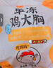 CP正大食品鸡大胸 3斤 冷冻生鲜 鸡肉自营健身减脂早餐 实拍图