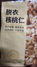 京东京造去皮核桃仁500g 去衣核桃仁新疆薄皮核桃每日坚果0添加炒货零食 实拍图