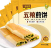 一米生活 五粮煎饼 50g*10袋 东北大煎饼果子 主食代餐粗粮 实拍图