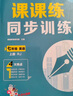 【新华书店正版】适用2025新版人教版初中7七年级上册英语书人教版 初中初一上册英语书课本教材 7年级上册英语书课本教材教科书 人民教育出版社 【99%家长的选择】七上英语课本+课课练 实拍图