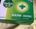 滴露（Dettol）香皂肥皂柑橘3块男士香皂洗澡洗发抑菌洗手皂沐浴洗脸女士儿童 实拍图