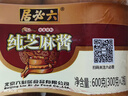 六必居 调味酱料 纯芝麻酱 凉拌面热干面火锅蘸料 300g*2瓶 中华老字号 实拍图