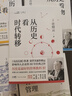许倬云 从历史看管理（全5册）一套书看懂中国式管理的底层逻辑 附赠“许倬云写给企业家的30句话”折页、书签 晒单实拍图