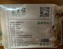 东来顺 内蒙古羔羊原切羊肉卷300g 火锅羊肉片 清真中华老字号 实拍图