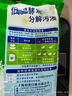 白猫 冷水速洁洗衣粉5斤 低温酵素分解污渍柠檬薄荷香2500g机洗袋装 实拍图