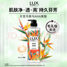 力士（LUX）植萃精油香氛沐浴露 天堂鸟香550g 滋润焕活 持久留香 实拍图
