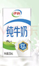 全脂纯牛奶整箱250ml*16盒*3箱 早餐伴侣 礼盒装 实拍图