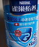 雀巢（Nestle）怡养益护因子中老年奶粉罐装850g高钙成人奶粉 送礼送长辈 实拍图