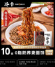 冷卡0脂肪荞麦方便面饼辣白菜韩式泡菜面袋装速食免煮凉拌81.5g*10袋 实拍图