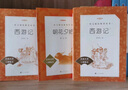 朝花夕拾+西游记 初一 七年级上  套装  中小学生阅读指导目录 初中 学生课外阅读 暑期阅读 人民文学出版社 实拍图