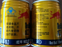 红牛（RedBull）维生素牛磺酸饮料 250ml*24罐 功能 实拍图