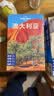 【LP中国全球经典蓝脊系列】孤独星球旅行指南Lonely Planet LP自驾游旅行旅游地图 旅行攻略 旅游攻略 美食指南 徒步路线 经典蓝脊 中国地图出版社图书 澳大利亚(第2版) 实拍图