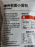 头厨老面小笼包粉丝豆腐125g*4包共20个嵊州包子 早餐半成品 速食 实拍图