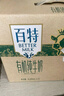 天友【新鲜日期】百特有机纯牛奶250m*12盒（苗条装） 120mg原生高钙 实拍图