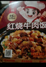 海底捞自热火锅 方便速食出游野餐便携无需热水 香辣肉丸272g 实拍图