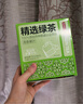 京东京造 绿茶下午茶袋泡双囊茶包2g*100包可定制5000起 茶叶自己喝 实拍图