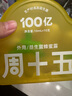 周十五益生菌蜂蜜露孕妇开塞蜜露待产包用产后哺乳期儿童蜂蜜栓礼品10支 实拍图