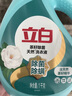 立白天然茶籽洗衣液12斤 除菌除螨抑菌 手洗机洗祛味去渍含补充装 实拍图