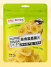 来伊份 菲律宾香蕉片70g 芭蕉干蜜饯水果干 办公室休闲零食 实拍图