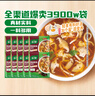 家乐黑椒酸辣汤 正宗胡辣汤料包速食方便早餐宵夜家用36gX10袋 实拍图