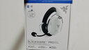雷蛇（Razer）旋风黑鲨V2专业版Pro 2.4G+蓝牙 无线头戴式电竞游戏耳机耳麦  PC/PS/Switch 白色 适配三角洲行动 实拍图