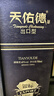 天佑德银标出口型（第三代）有机 清香型 白酒 45度750ml*1瓶 实拍图