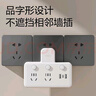 得力（deli）USB插座转换器 转换插头 宿舍扩展开关插座 品字形电源转换器 分控无线一转五2位+2A1C LU5008 实拍图