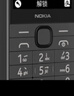 诺基亚（NOKIA）220 4G 移动联通电信全网通 2.8英寸双卡双待 直板按键手机 老人老年手机 学生手机 黑色 实拍图