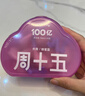 周十五益生菌蜂蜜露孕妇开塞蜜露待产包用产后哺乳期儿童蜂蜜栓礼品10支 实拍图