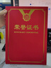 优必利 绒面烫金荣誉证书8K 优秀员工颁奖证书6本装 学校/企业表彰先进褒奖证书 结业证书 附带内芯 808A 实拍图