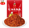 六婆红油辣椒面500g香辛料辣椒粉海椒面厨房调味油泼辣椒面商用调料 实拍图