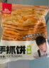 粮全其美 手抓饼 葱香味 100g*20片 早餐饼 培根香肠伴侣 葱油饼 实拍图