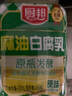 厨邦麻油白腐乳268g 原瓶发酵 传统霉豆腐 拌饭炒菜佐餐蘸料 实拍图