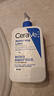 适乐肤（CeraVe）【张凌赫同款】保湿润肤C乳473ml双支装(修护乳液面霜护肤品礼物) 实拍图