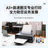 爱普生（EPSON）L11058 A3+大幅面墨仓式彩色图形设计专用单功能打印机 无线wifi (L1300升级款） 实拍图