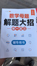 斗半匠 数学母题解题大招 三年级举一反三 小学数学思维专项训练解题方法技巧知识点汇总课内外拓展每日一练 实拍图