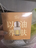 阿芙（AFU）以油养福 五台山限定11籽精华油30+30ml 紧致淡纹 送女友礼物 实拍图