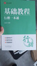 金枝叶行楷字帖成年人行书练字帖初中高中学生楷书入门控笔训练钢笔字帖初学者临摹描红硬笔书法速成 【5本】行楷一本通 晒单实拍图