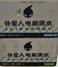 外星人【杨瀚森同款】电解质水0糖0卡饮料 荔枝海盐口味 500mL*15瓶 实拍图